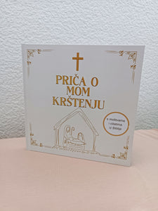 Priča o mom krštenju